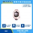 360 兒童手錶T1禮盒，酷洛米款，含快拆錶帶與保護套，標示 SOS 長按求救定位傳送、IP68 防塵防水、卡通造型設計