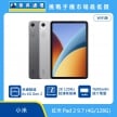 紅米 Pad 2 9.7 WiFi版 (4G/128G) 平板展示圖，深灰與銀色機身正反面排列，標示高通驍龍 6s 4G Gen 2、2K 120Hz 螢幕、7600mAh 超大電量