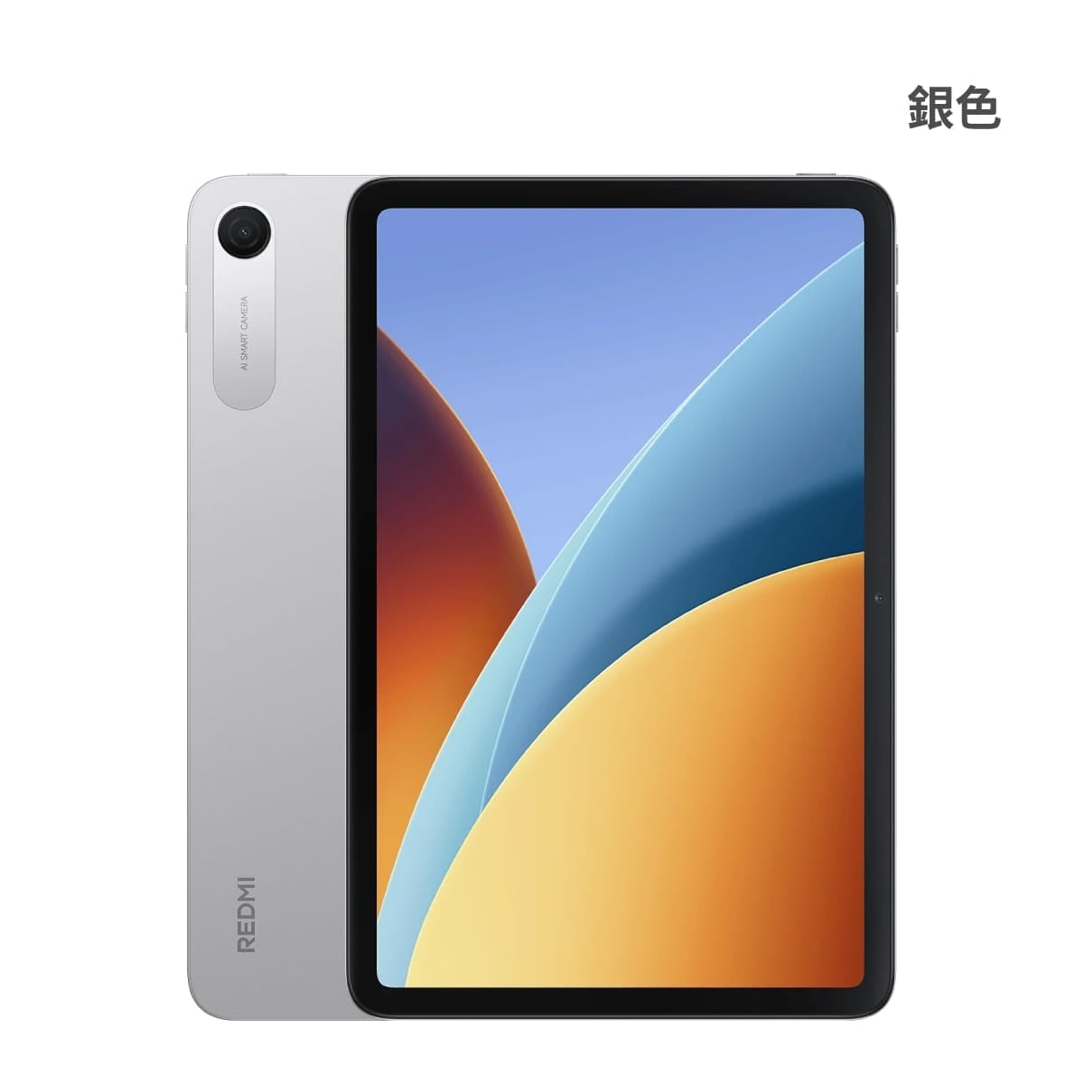 紅米 Pad 2 9.7 WiFi版 (4G/128G) 平板展示圖，銀色正反面外觀圖