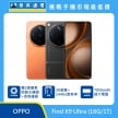OPPO Find X9 Ultra (16G/1T) 手機展示圖，橘色與黑色機身正反面排列，標示雙2億畫素哈蘇主鏡頭加長焦鏡頭、2K螢幕與144Hz更新率、7050mAh 超大電量