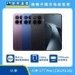 小米 17T Pro (12G/512G) 手機展示圖，深紫色、深藍色與黑色機身正反面排列，標示徠卡 5x 潛望長焦鏡頭、144Hz 護眼螢幕、7000mAh 矽碳電池