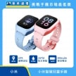 小米智慧兒童手錶，粉色與藍色錶帶款式展示，標示 GPS 精準定位、2ATM 防水等級、900mAh 長效電池