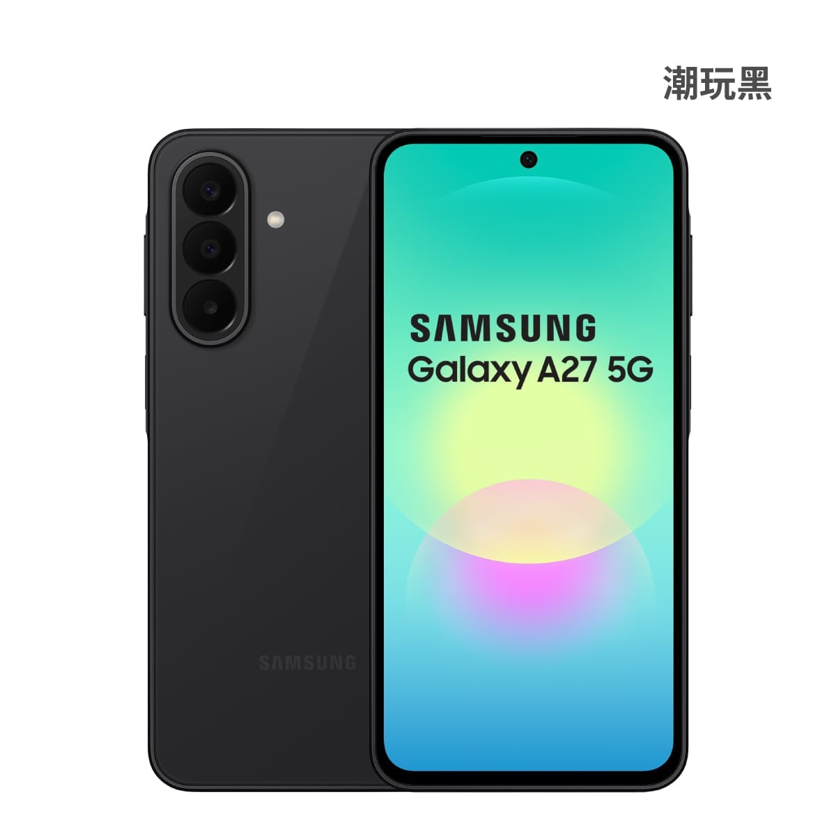 SAMSUNG A27 5G (8G/128G) 手機展示圖，潮玩黑色正反面外觀圖