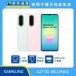 SAMSUNG A27 5G (8G/256G) 手機展示圖，粉色、淺綠機身正反面排列，標示 6.7吋 大螢幕、120Hz 更新率、5000mAh 大電量