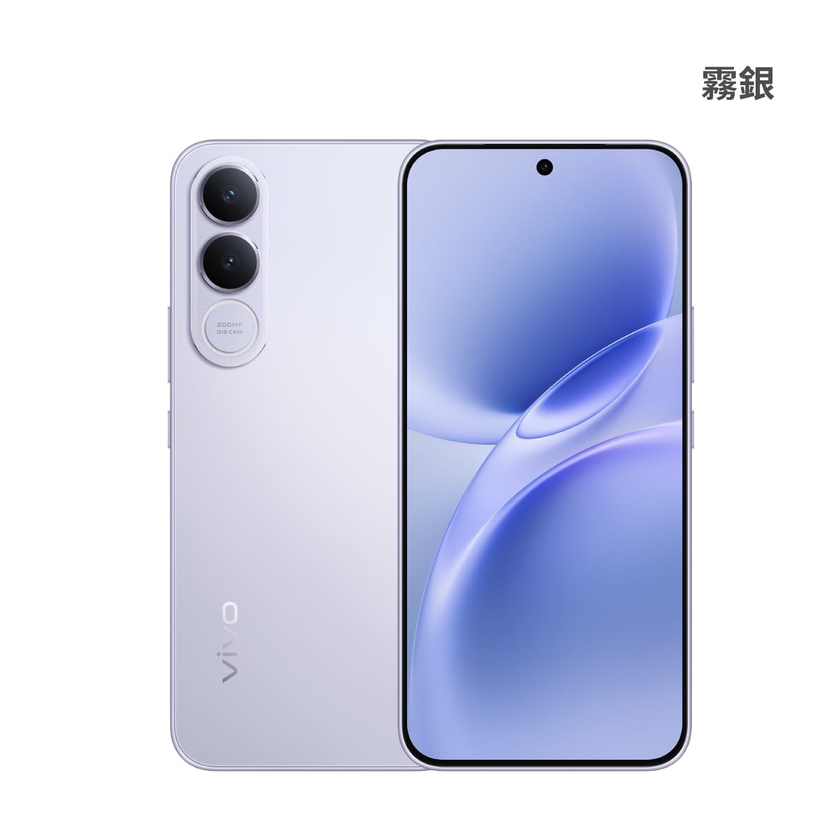 vivo V70 FE 128GB 霧銀色正反面外觀圖