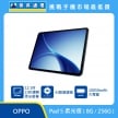 OPPO Pad 5 柔光版 (8G/256G) 平板展示圖，斜角單機畫面，標示 12.1吋 2.8K 護眼柔光螢幕、AI 智慧讀寫、10050mAh 大電量