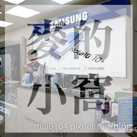 感謝✿麥的小窩推薦