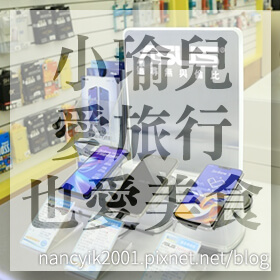 感謝✿小瑜兒愛旅行也愛美食推薦