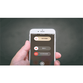 【科技新知】iOS手機如何設定「SOS緊急通話」？快速對外求救&通知緊急聯絡人
