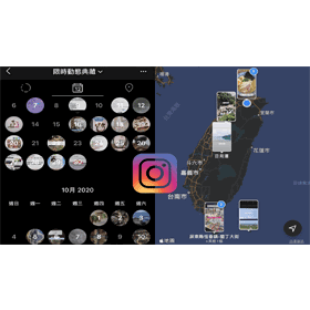 【科技新知】Instagram新功能！教你用「限時動態地圖/月曆」查看歷史貼文