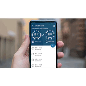 【科技新知】精選3款「大眾交通App」推薦！公車到站時間、台鐵高鐵班次跟捷運路線都能查詢！