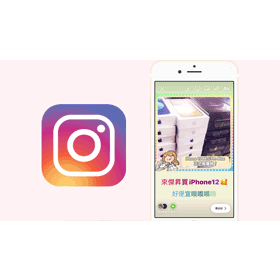 【科技新知】Instagram(IG)限時動態如何打出「漸層彩虹文字」？