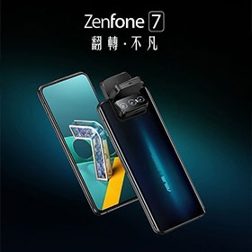 【快訊】台灣之光ZenFone 7 Pro相機盲測冠全球 華碩粉絲月大回饋 旗艦5G手機不用1萬8
