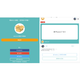 【科技新知】Instagram、Facebook如何建立「匿名問答」活動？