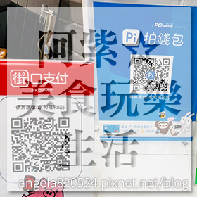 感謝✿阿紫☆美食玩樂生活推薦