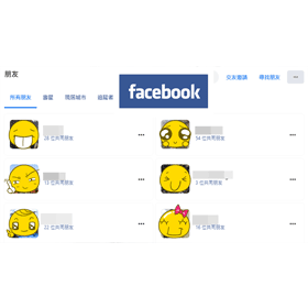 【科技新知】Facebook如何隱藏好友名單、好友人數？手機App/電腦版都可以！