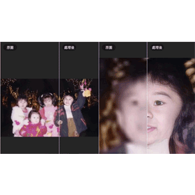 【APP推薦】「Remini」修復老舊照片APP！一鍵讓模糊影像變清晰