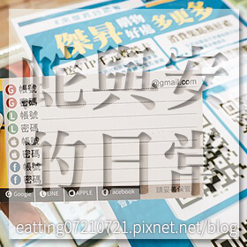 感謝✿蛇與安的日常推薦