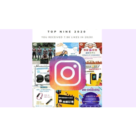 【科技新知】如何找出Instagram「2020按讚數最多」的9則IG貼文照片？