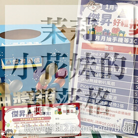 感謝✿茉莉小花妹的部落格推薦