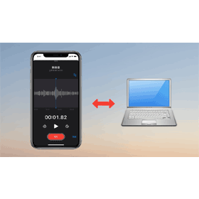 【手機專知】iPhone如何將語音備忘錄的錄音檔上傳/儲存到電腦並轉成MP3檔？