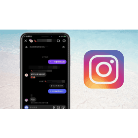 【科技新知】Instagram(IG)如何建立/退出多人聊天室群組？完整設定教學看這裡！