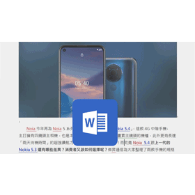 【科技新知】Word文件如何批量修改？教你用快捷鍵搞定！