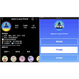 【科技新知】Instagram(IG)如何在個人頁面加入多個網址連結？Linktree完整教學