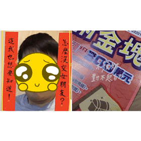 【科技新知】IG新年/農曆春節限動濾鏡特效分享！長輩語錄、紅包春聯跟牛年發大財通通有