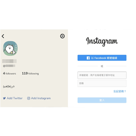 【科技新知】Clubhouse如何驗證Email及連結Instagram/Twitter推特帳號？
