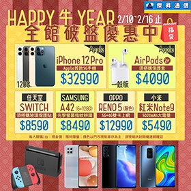 【快訊】5G手機年前大降價 三星萬元機型下殺4,500