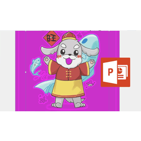 【科技新知】如何用PowerPoint(PPT)快速幫圖片去背？