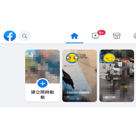 【科技新知】FB臉書如何設定限時動態的分享對象？怎麼對特定用戶隱藏？