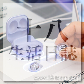 感謝✿十八生活日誌推薦