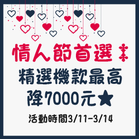 【快閃活動】情人節首選～翻轉三觀華碩旗艦ZenFone 7降7000元！