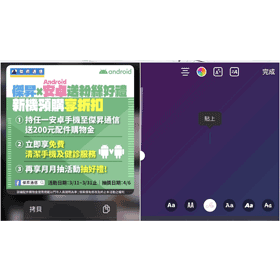【手機專知】iPhone「拷貝」功能是什麼？教你一鍵複製貼上圖片！