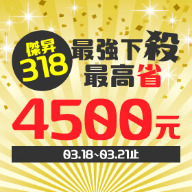 【快閃活動】吃完壽司遇見傑昇318！realme X50下殺4500元~鮭心似箭 🐟