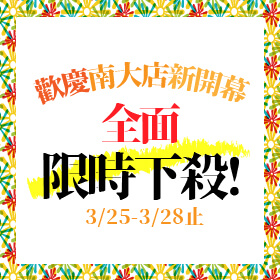 【快閃活動】賀！新竹南大店開幕～全傑昇限時下殺啟動！三星A31四鏡手機降3500元