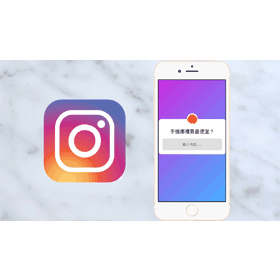 【科技新知】Instagram(IG)限動問答怎麼用？如何查看所有的Q&A？
