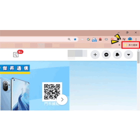 【科技新知】Google Chrome「閱讀清單」如何關閉？ 完整教學看這裡！