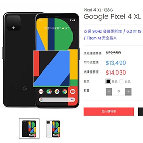 【快訊】愚人節愉人 看不見的優惠偷偷來 Google 4G旗艦機狂打41折