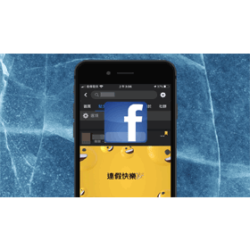 【科技新知】臉書FB如何置頂貼文？不怕漏看重要動態！