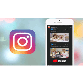 【科技新知】Instagram(IG)限動如何拼貼照片？6種排版樣式任你選！