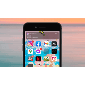【手機專知】iPhone如何將通知固定在頂部？永久顯示推播教學