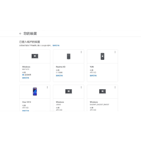 【科技新知】Google帳號如何查看登入活動？怎麼從其他裝置登出？
