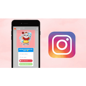 【科技新知】Instagram(IG)限時動態的「測驗」功能怎麼用？如何查看結果？