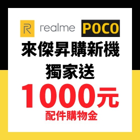 【快訊】非蘋陣營新機上市優惠多 傑昇加碼送配件金1千