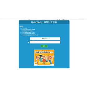 【科技新知】「最佳好友挑戰2021」怎麼玩？教你製作FB/IG專屬好友測驗！