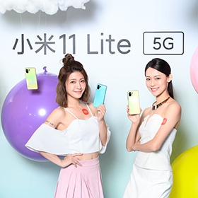 【快訊】159g真輕薄旗艦 小米11 Lite 5G上新色