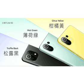 【機型比較】小米11跟11 Lite 5G的不同差異為何？該怎麼選擇？哪裡買最便宜？